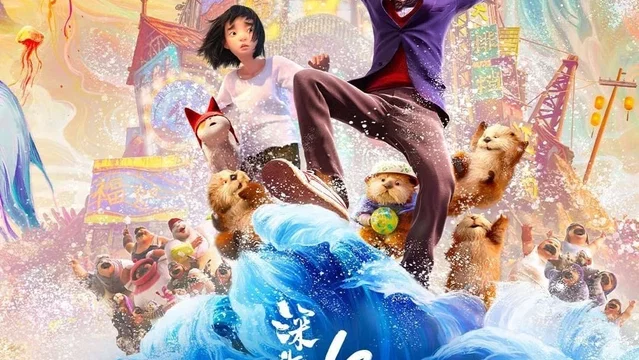 Affiche du film : Le royaume des abysses