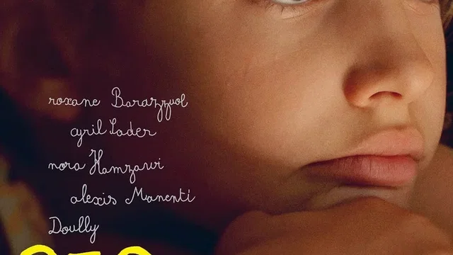 Affiche du film : CE2