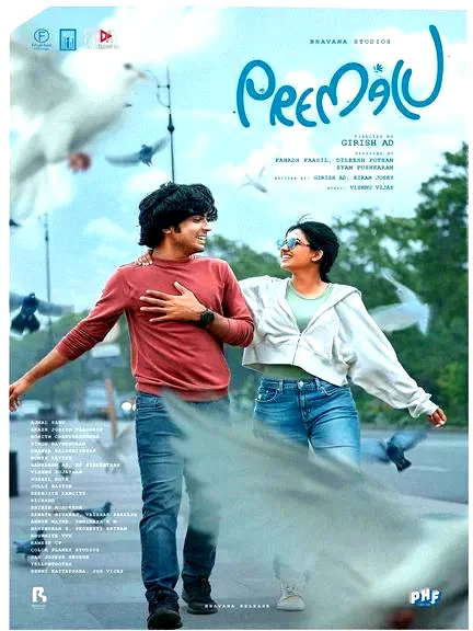 Affiche du film : Premalu