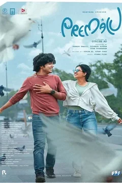 Affiche du film Premalu