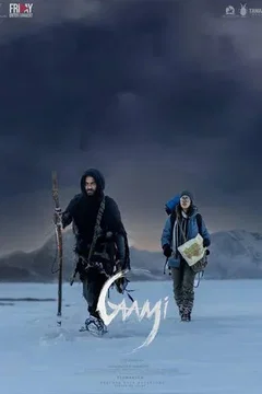 Affiche du film Gaami