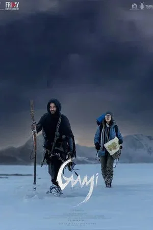 Affiche du film : Gaami