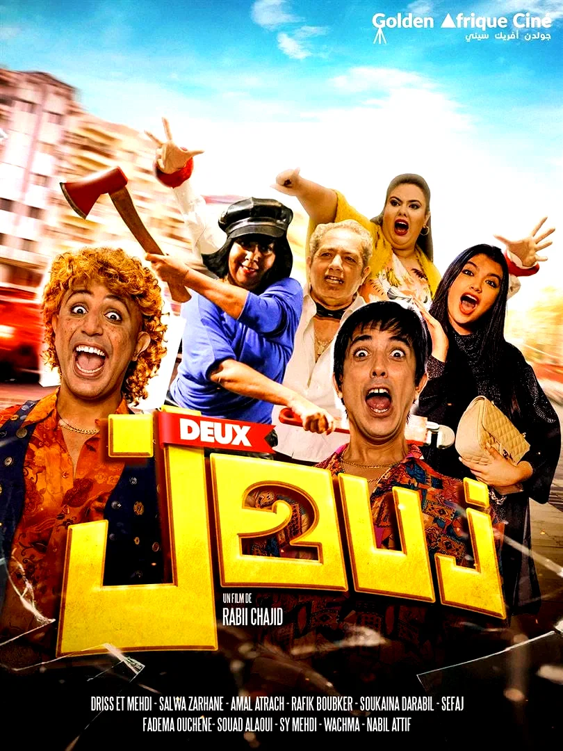Affiche du film : Jouj