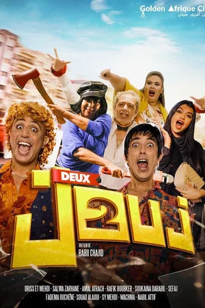 Affiche du film : Jouj