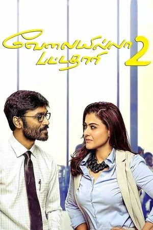 Affiche du film : Velaiilla Pattadhari 2
