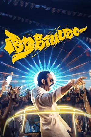 Affiche du film : Aavesham
