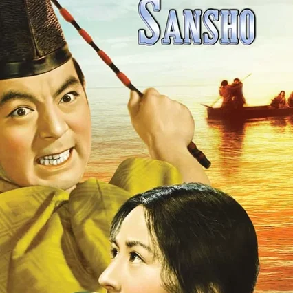Miniature photo du film : L'intendant sansho