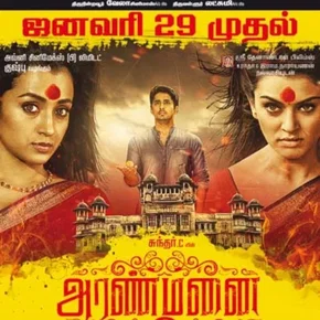 Photo du film : Aranmanai 2