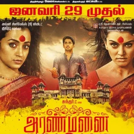 Miniature photo du film : Aranmanai 2
