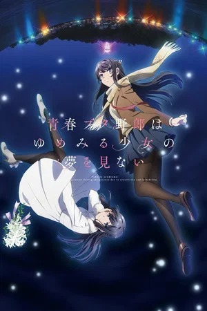 Photo du film : Rascal Does Not Dream of a Dreaming Girl