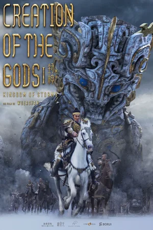 Photo du film : Creation of the Gods I