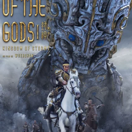 Miniature photo du film : Creation of the Gods I