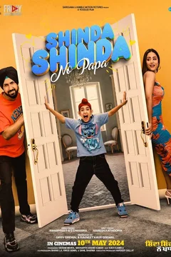 Affiche du film = Shinda Shinda No Papa