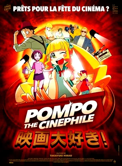Affiche du film : Pompo The Cinephile