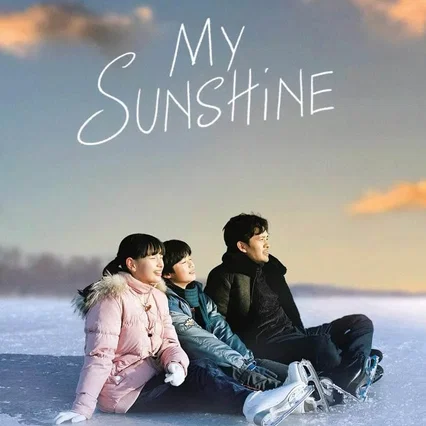 Miniature photo du film : My Sunshine