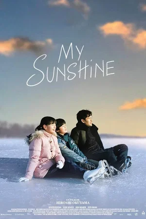 Photo 3 du film : My Sunshine