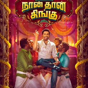Photo du film : Inga Naan Thaan Kingu