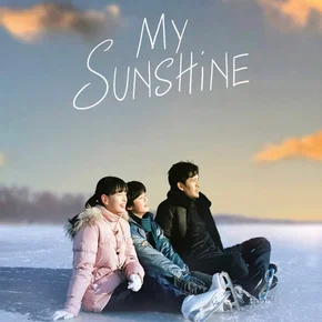 Photo du film : My Sunshine