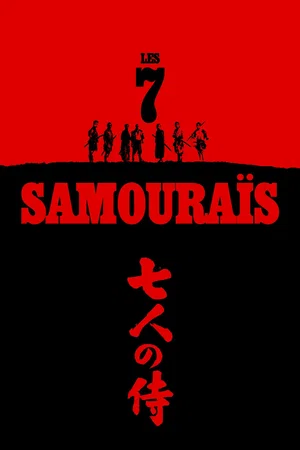 Photo du film : Les Sept Samouraïs