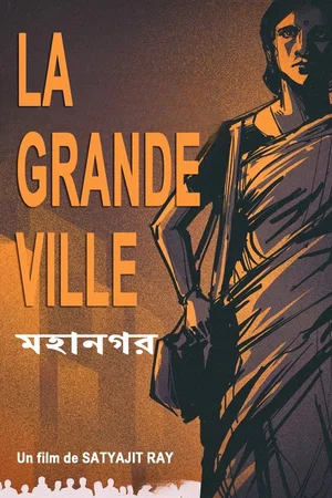 Photo 4 du film : La grande ville