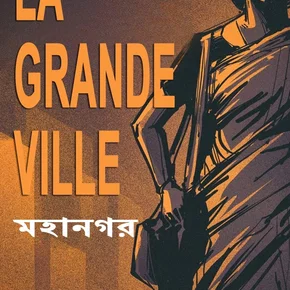Photo du film : La grande ville