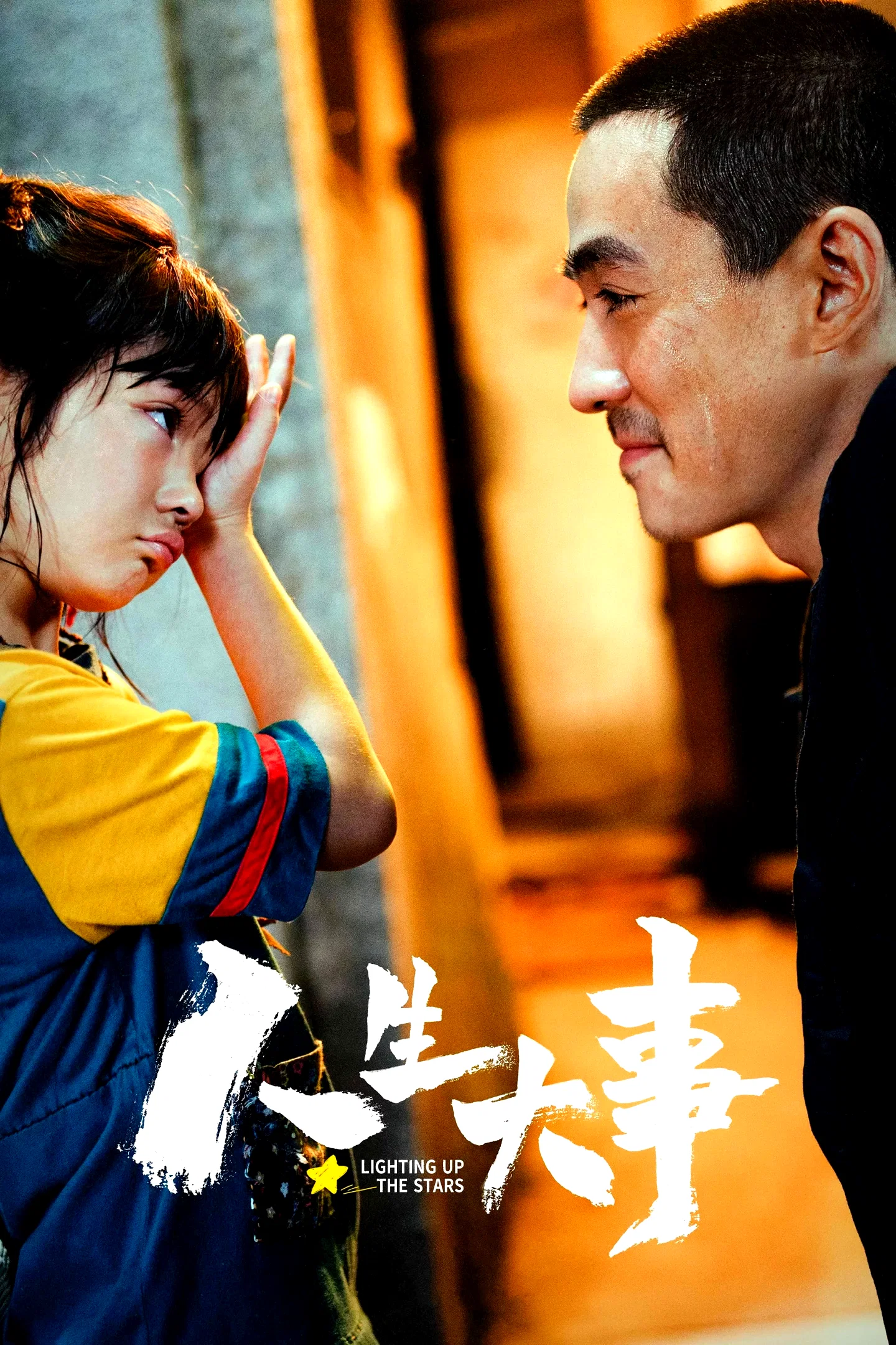 Affiche du film : Lightning up the stars