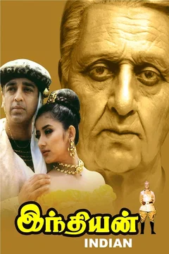 Affiche du film Indian