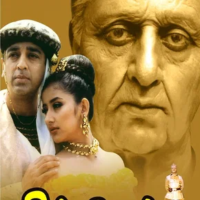 Photo du film : Indian