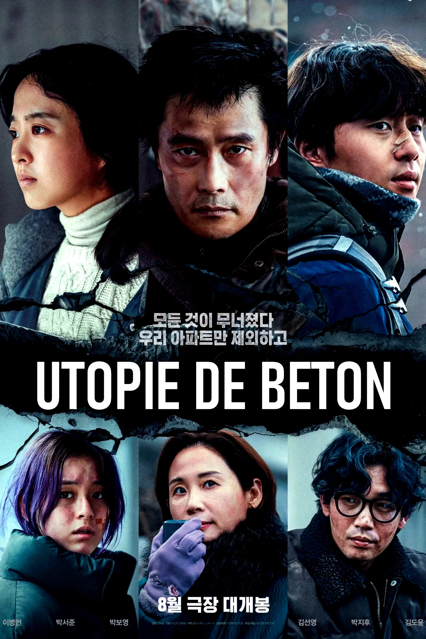 Affiche du film : Concrete Utopia