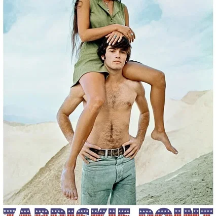 Miniature photo du film : Zabriskie Point