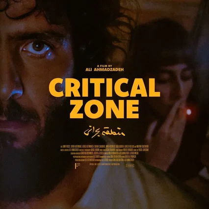 Miniature photo du film : Critical Zone