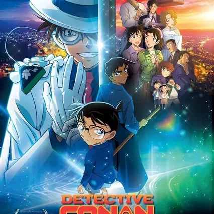 Miniature photo du film : Détective Conan: l'étoile à 1 million de dollars
