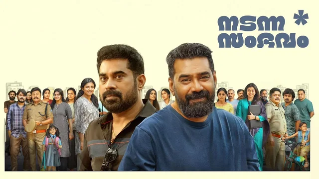 Photo 2 du film : Nadanna Sambhavam