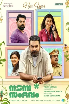 Affiche du film Nadanna Sambhavam