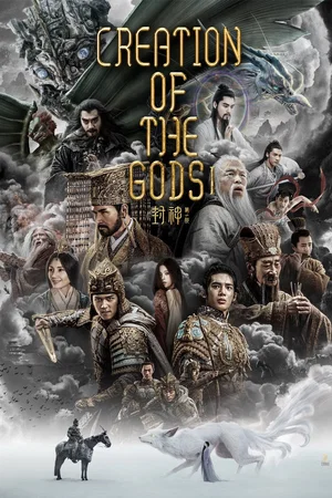 Photo du film : Creation of the Gods I