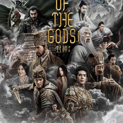 Miniature photo du film : Creation of the Gods I
