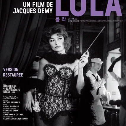 Miniature photo du film : Lola