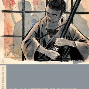 Photo du film : La Légende de Zatoïchi, Vol. 12 : Voyage en enfer