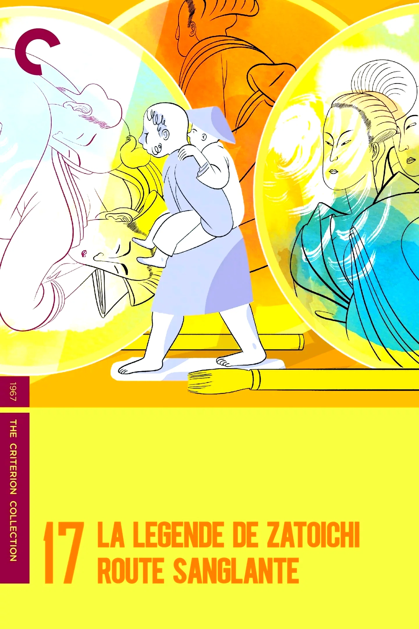 Affiche du film : La Légende de Zatoïchi, Vol. 17 : Route sanglante