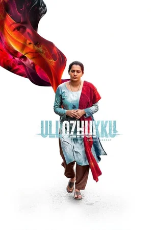 Affiche du film : Ullozhukku