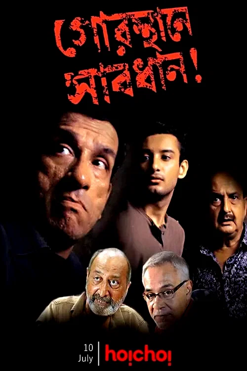 Affiche du film : Gorosthane Sabdhan