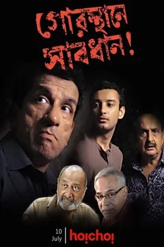Affiche du film Gorosthane Sabdhan