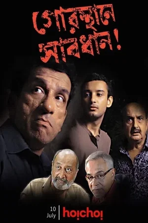 Affiche du film : Gorosthane Sabdhan