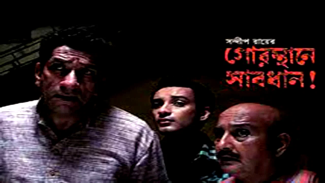 Photo 2 du film : Gorosthane Sabdhan