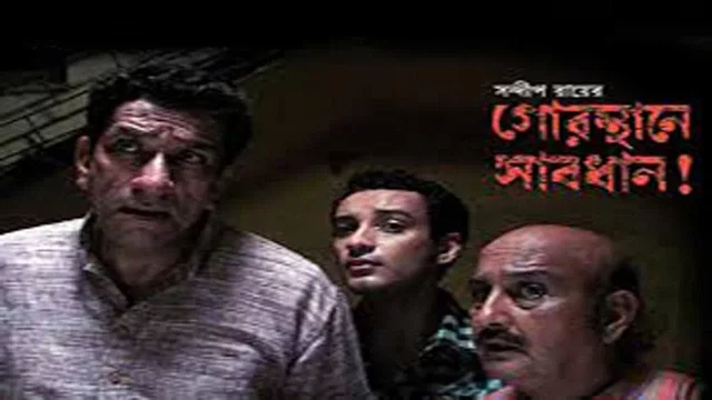 Photo du film : Gorosthane Sabdhan