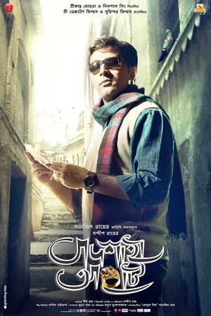 Affiche du film : Badshahi Angti