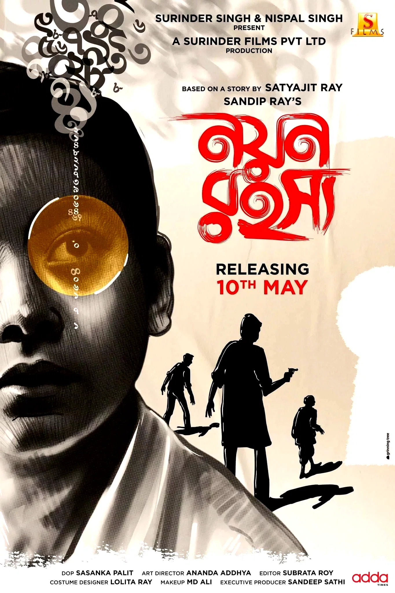 Affiche du film : Nayan Rahasya