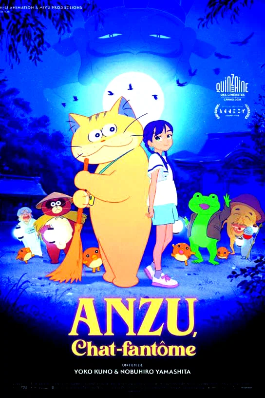 Affiche du film : Anzu, chat-fantôme