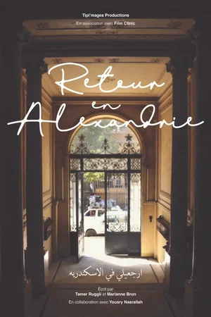 Photo du film : Retour en Alexandrie