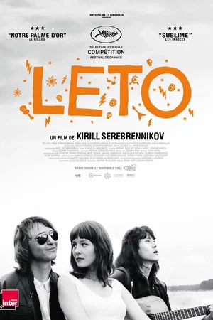 Photo 4 du film : Leto
